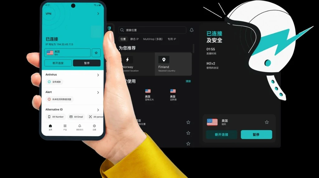 Surfshark VPN 手机与电脑客户端连接界面
